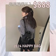 Hello V  現貨 超值驚喜福袋 $888 含5樣單品 價值超過$2000【V0125-01】