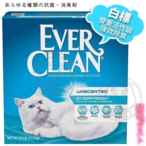 【🐱🐶培菓寵物48H出貨🐰🐹】藍鑽貓砂 Ever Clean 結塊 超強除臭結塊貓砂 25LB 共2盒(含運費)不能與其他商品併購