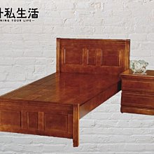 【設計私生活】摩頓5尺全實木雙人床架、床台(免運費)A系列139A