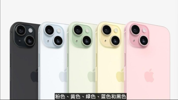 Apple iPhone 15 Plus 512GB※6.7吋OLED/4800萬畫素雙鏡頭~淡水 淡大手機館