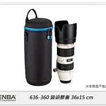 ☆閃新☆Tenba Tools Lens Capsule 36x15cm 鏡頭膠囊 鏡頭包 636-360(公司貨)