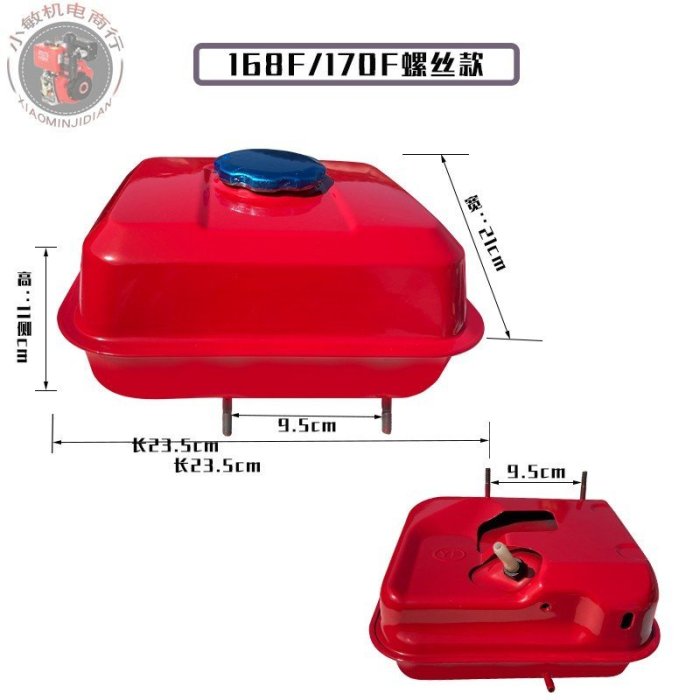 風冷單缸臥式柴油微耕機水泵配件4馬力汽改柴168F 170F燃油箱總成