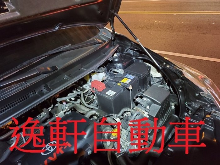 (逸軒自動車)2014~ VIOS引擎蓋 氮氣撐桿 挺桿 頂桿 專用款 Hood Hamper(其他車款也有)