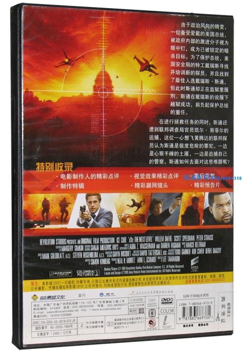 電影 極限特工2 極限戰士DVD9盒裝中英雙語中英字幕高清光盤影碟《振義影視〗