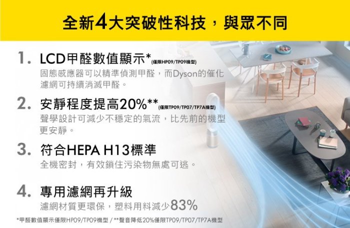 Dyson Purifier Hot+Cool 三合一涼暖智慧空氣清淨機 HP07 (銀白色/恆隆行原廠代理)