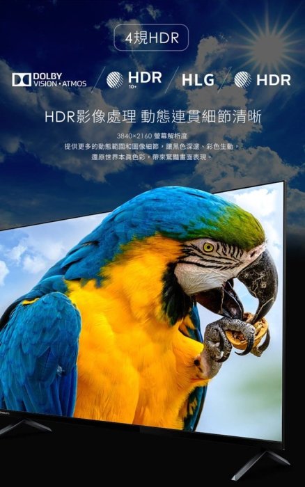 【PHILIPS飛利浦】50吋4K HDR語音聲控智慧聯網安卓電視 APP下載 內建Youtube/Netflix 鏡射