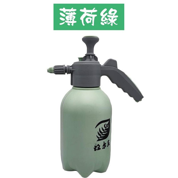 【珍愛頌】N123 澆花神器 2L 澆花噴壺 氣壓式噴霧器 壓力噴壺 噴霧壺 噴水壺 澆水壺 灑水壺 洗車噴壺 噴霧瓶