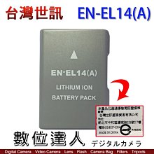 【數位達人】 台灣世訊 副廠電池 Nikon ENEL14A /DF D5500 D5300 D3400