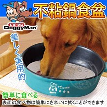 【🐱🐶培菓寵物48H出貨🐰🐹】日本DoggyMan》犬用三等星不粘餐碗狗碗湖綠-S號 特價225元