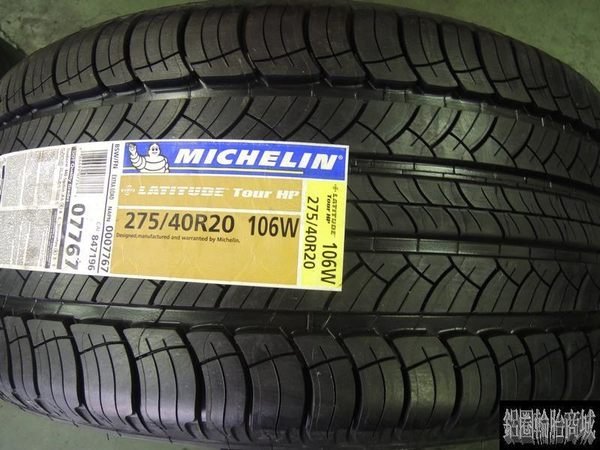 【鋁圈輪胎商城】MICHELIN 米其林 LATITUDE TOUR HP 275/40-20 X6 X5 Cayenne Touareg Rang Rover Q7 適用