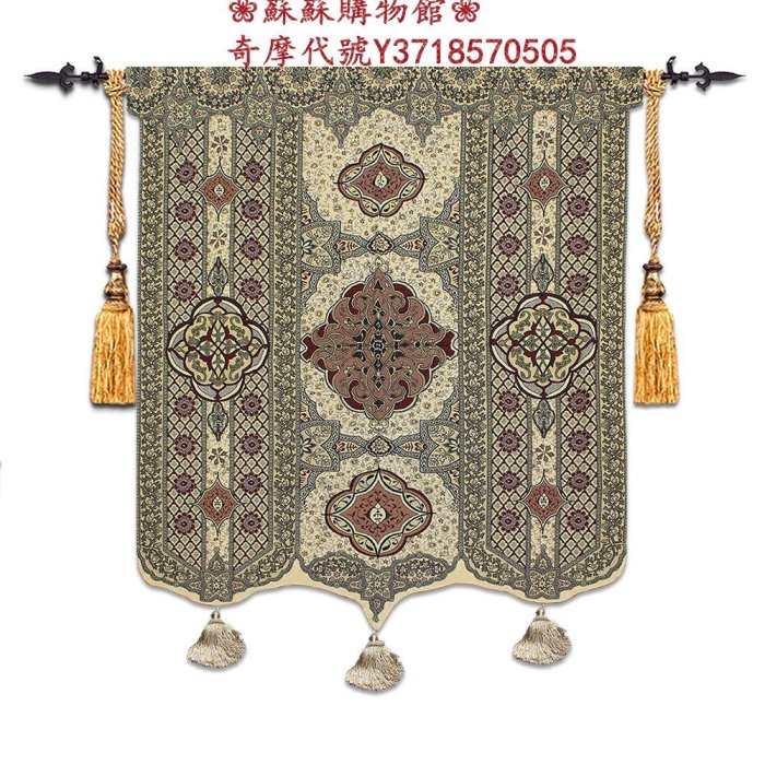 ❀蘇蘇購物館❀高檔比利時掛毯 豪華家裝飾品 客廳壁毯 壁 民族特色 -摩拉維亞
