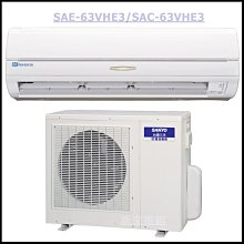 *~ 新家電錧 ~* 【三洋 SAE-63VHE3/SAC-63VHE3】一對一變頻冷暖空調