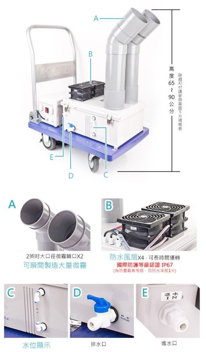 AQUA AIRCON大霧量_超音波造霧機(雲霧製造機)M9000型 加濕器水煙霧 節能防水型霧化系統 造景調濕淨化空氣