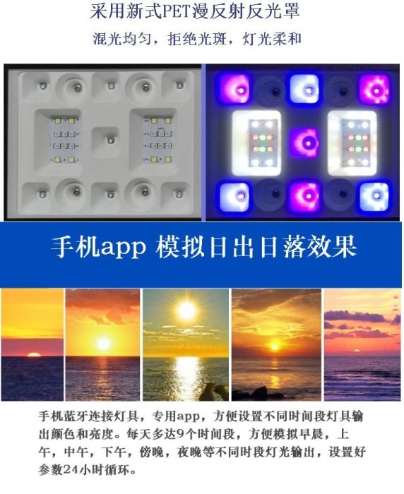 ReefSky中瑞特 M160H+款 全光譜LED海水燈珊瑚魚缸燈APP控制款