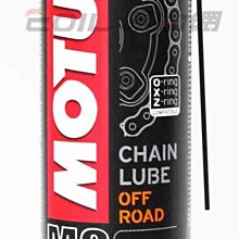 【易油網】【缺貨】【MOTUL C3 鍊條油 齒輪油 off road REPSOL 噴霧