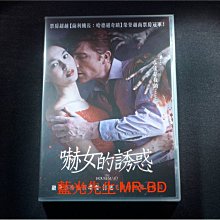 [DVD] - 嚇女的誘惑 The Housemaid ( 采昌正版 )