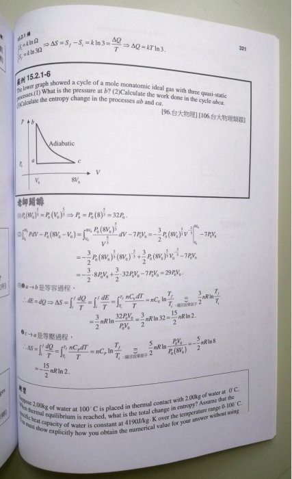 破關！大學普通物理 [函授教學 手機可播] 大學普通物理 /吳佰老師 書+教學影片 雲端課程 非DVD光碟