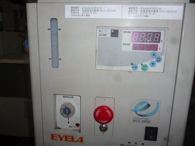 EYELA NCC-3000A 低溫恆溫水槽循環水機冰水機| 奇摩拍賣