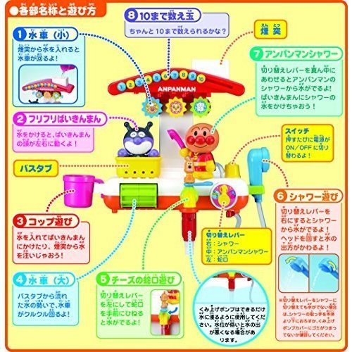 【唯愛日本】16071600012 蓮蓬頭洗澡遊戲玩具 麵包超人 玩具 嬰幼兒用品 親子用品 洗澡玩具