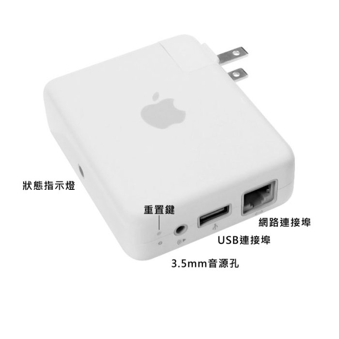 Apple AirPort Express 網路印表機 印表伺服器 PRINT SERVER USB 印表機