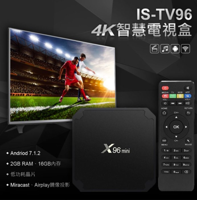 【東京數位】全新 電視棒  IS-TV96 4K智慧電視盒 4K高畫質 HDMI/AV Miracast Airplay