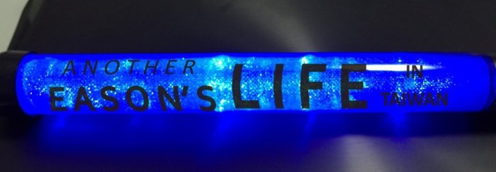 後援 專屬 LED 螢光棒 陳奕迅 EASON LIFE 世界巡迴演唱會(台北站) 自取【A11000205】