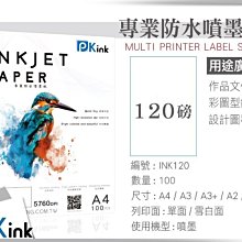 PKink-彩色防水噴墨紙 / 120磅 / A3+ / 100張入 / (設計 美工 美術紙 辦公室)