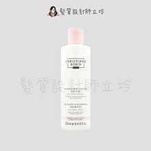 立坽『洗髮精』婕曦實業公司貨 Christophe Robin 玫瑰豐盈洗髮乳250ml HH03