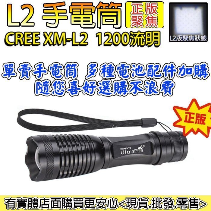 27030A-102雲蓁小屋 【單賣手電筒】 美國CREE XM-L2強光魚眼變焦手電筒 頭燈