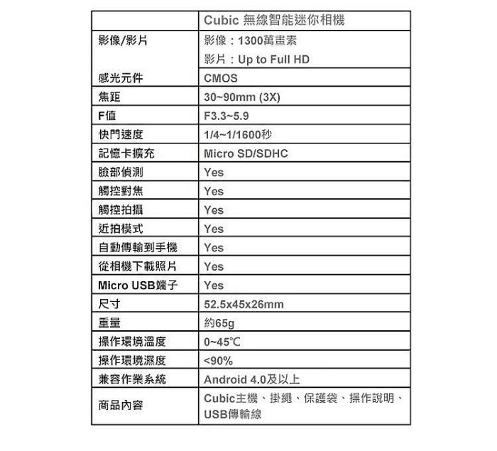 altek Cubic 無線智慧小相機  兒童相機 攝影拍攝拍照 錄影 玩具 無logo