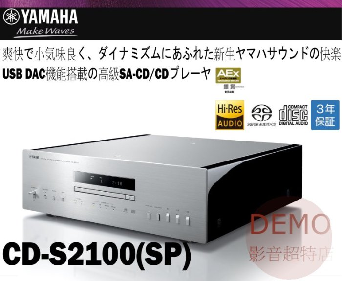 のり様専用YAMAHA CD-S2100(SP)SACDプレーヤー - オーディオ機器