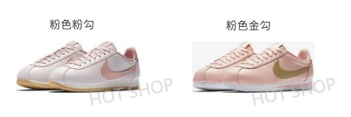 現貨 NIKE CLASSIC CORTEZ LEATHER LUX 阿甘鞋 皮革 黑 白 金 紅 藍 漢娜妞 休閒鞋