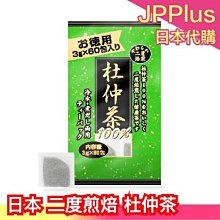 🔥週週到貨🔥【二度煎焙 3g×60包】日本 徳用 杜仲茶 茶包 超值量販包 飲品 零食 下午茶  ❤JP