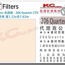 凱西影視器材【 LEE Filters 206 Quarter CTO 1/4橘 色溫紙 整捲 公司貨 】 校色片 色溫