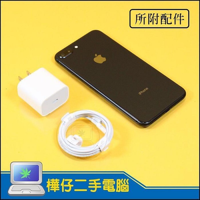 【樺仔二手電腦】Apple iPhone 8 plus (64G) 學生空機 黑色 蘋果手機 iPhone 8+