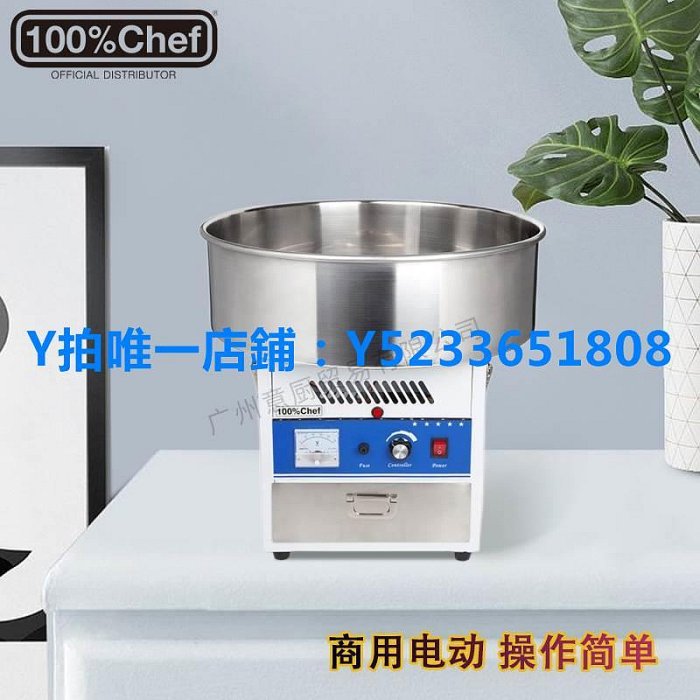 棉花糖機 西班牙100%Chef棉花糖機器自動拉絲棉花糖機電動花式制作棉花糖機