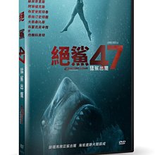 [DVD] - 絕鯊47：猛鯊出籠 47 Meters Down: Uncaged ( 車庫正版 )