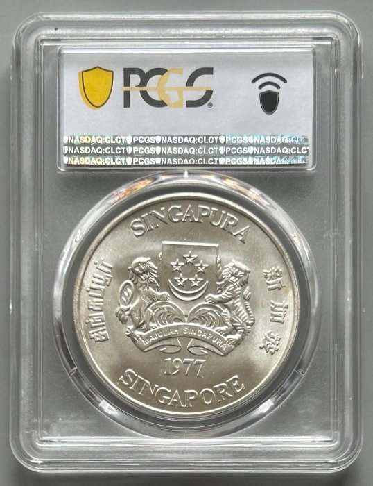 PCGS MS65 新加坡銀幣1977