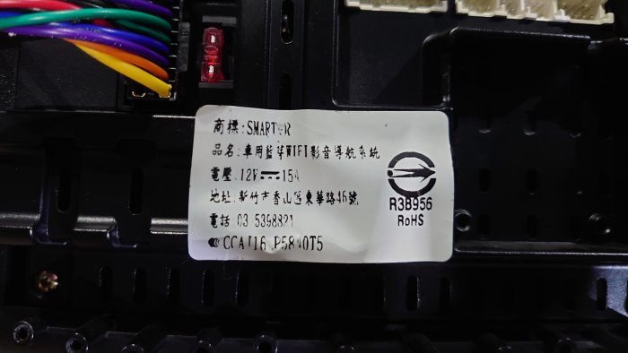 SMART-R 四核 1G+16G Android 安卓 藍牙 USB 影音導航主機