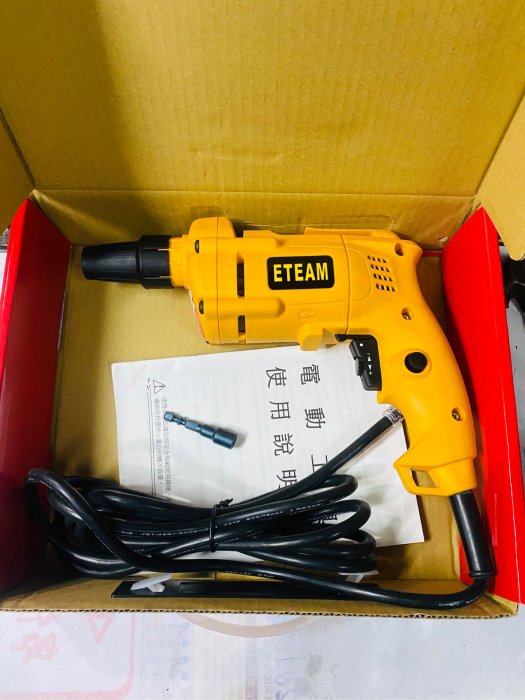 “工具醫院”  現貨 送套筒 ETEAM 一等 110V 電動起子機650W H288 浪板機/電鑽/衝擊起子機/攻牙機/電動套筒板手/自攻螺絲起子機