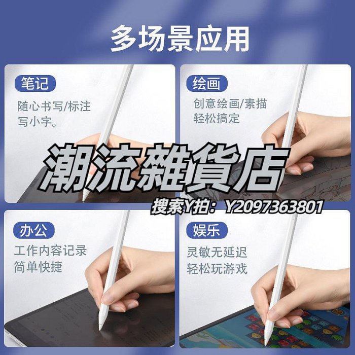 觸控筆電容筆適用于iPad Pro 10.5英寸手寫筆蘋果平板電腦觸控筆辦公繪畫寫字筆A1701/A1709/