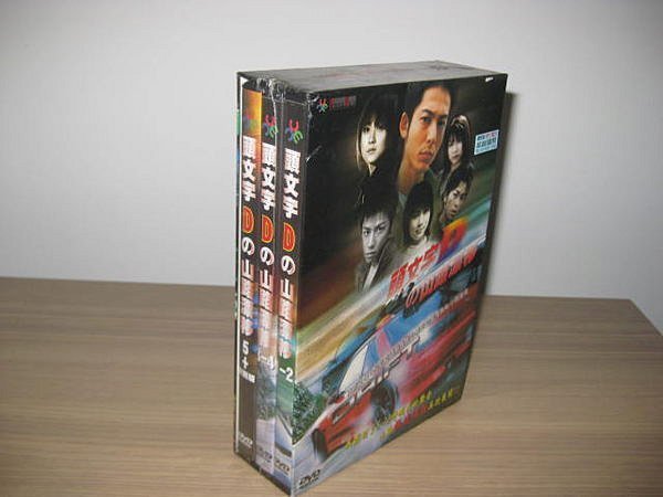 全新日影《頭文字D之山路飄移》1-5＋特別版DVD (六片裝) 柏原收史 小松彩夏 載寧龍二 半田健人 五十嵐隼士