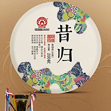 [茶太初] 勐傣 2020 昔歸 古樹 200克 普洱茶 生茶