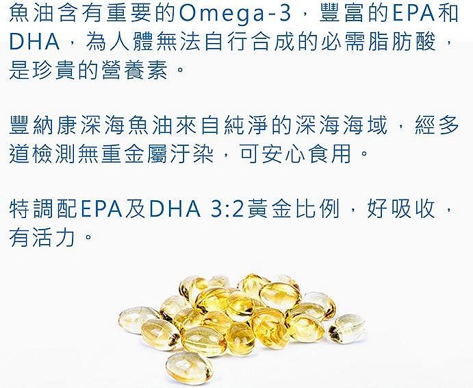 Nature's Care 澳洲帶回【現貨】豐納康 Omega3 深海魚油 1000mg 200粒。全新未開封