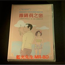 [DVD] - 推銷員之戀 Hedi ( 台灣正版 )