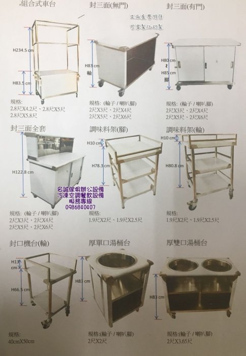 ♤名誠傢俱辦公設備冷凍空調餐飲設備♤承峰5*3尺三層加強型 白鐵工作台 料理台 切菜流理台  不鏽鋼檯 桌子 廚房設備