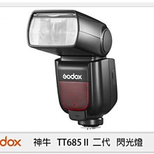 ☆閃新☆GODOX 神牛 TT685 II 二代 無線 TTL閃光燈 C/N/S/F/O(TT685II,公司貨)