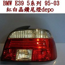 新店【阿勇的店】BMW E39 5系列 2001~ 小改款  紅白晶鑽尾燈E39 光柱型 紅白晶鑽尾燈