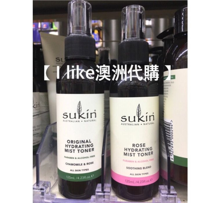 現貨【I like澳洲代購】 澳洲 Sukin 保濕化妝水 Mist Toner 125ml