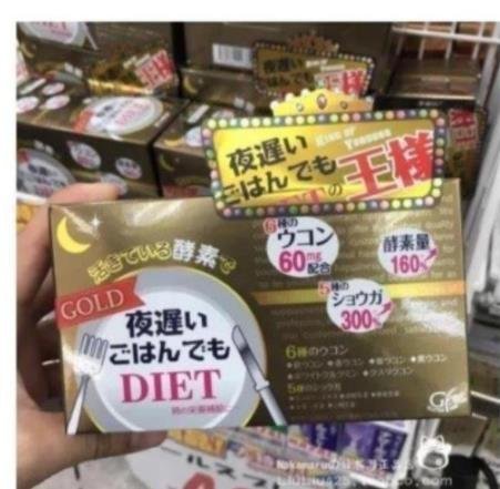 【惜貝小店】無貨日本新谷酵素 night diet日本新谷酵素 night diet酵素黃金版酵素黃金版夜間睡眠酵素